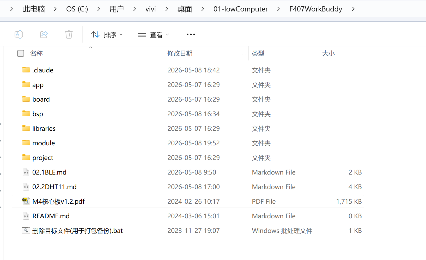 开发过程中产生的文档