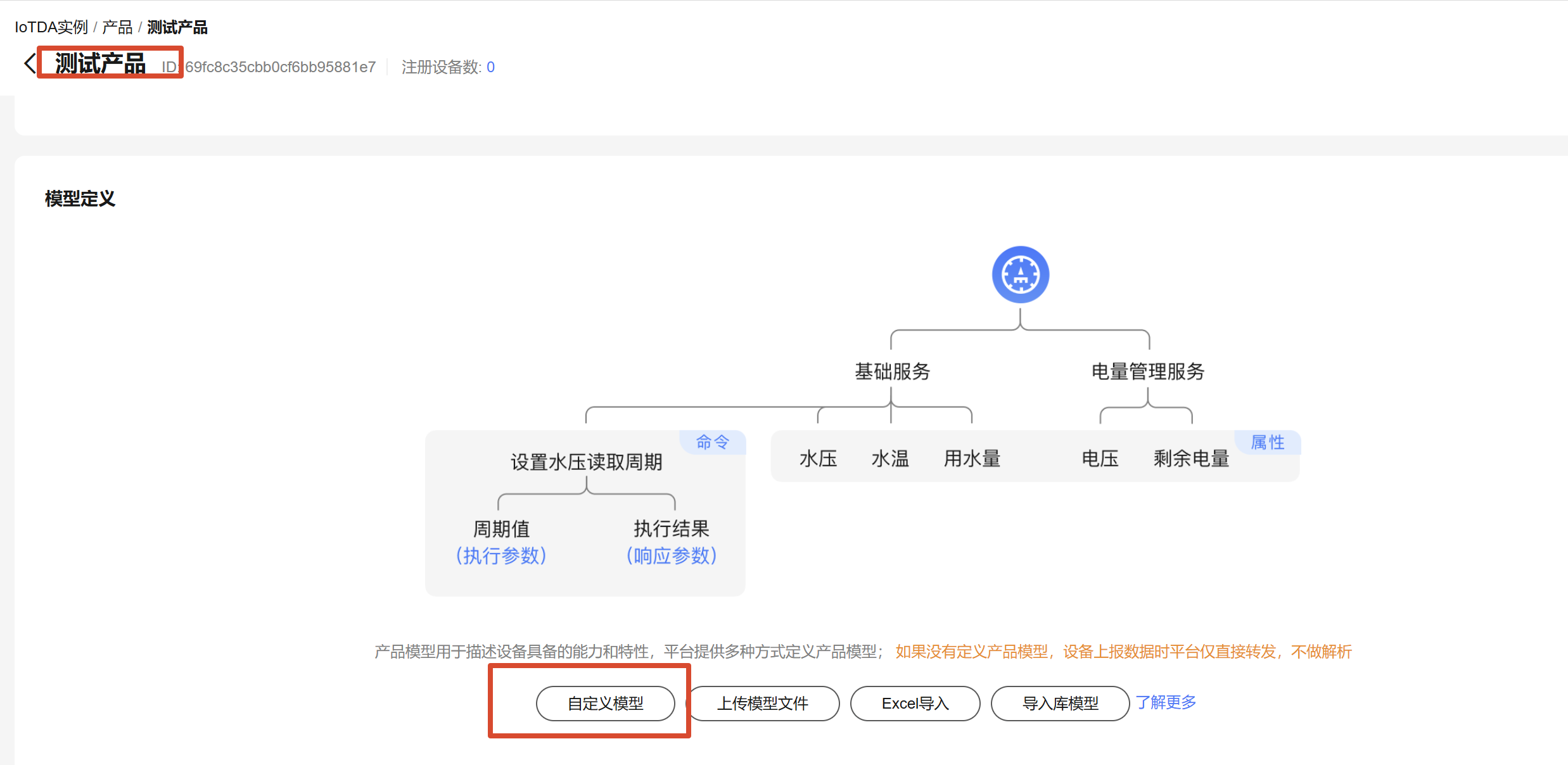 自定义模型1