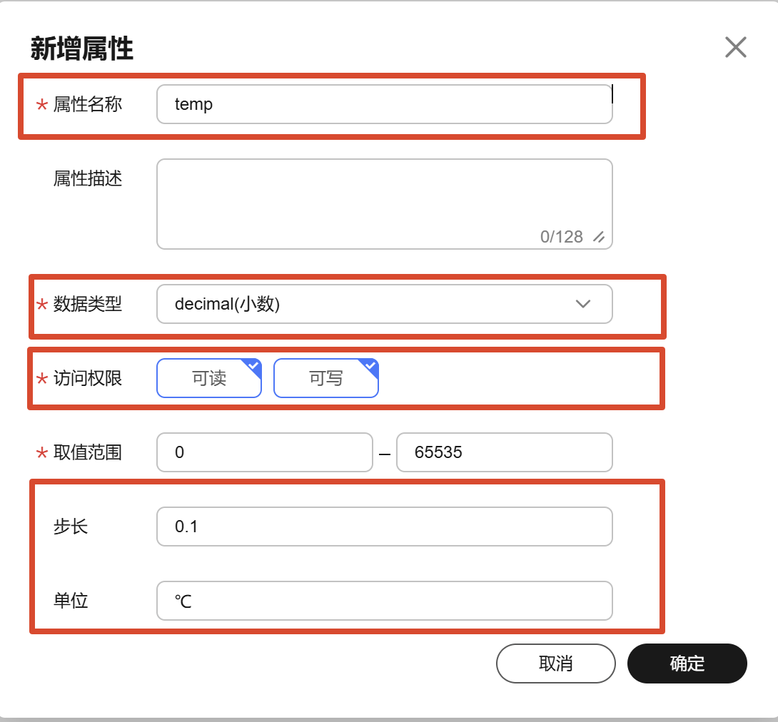 自定义模型3