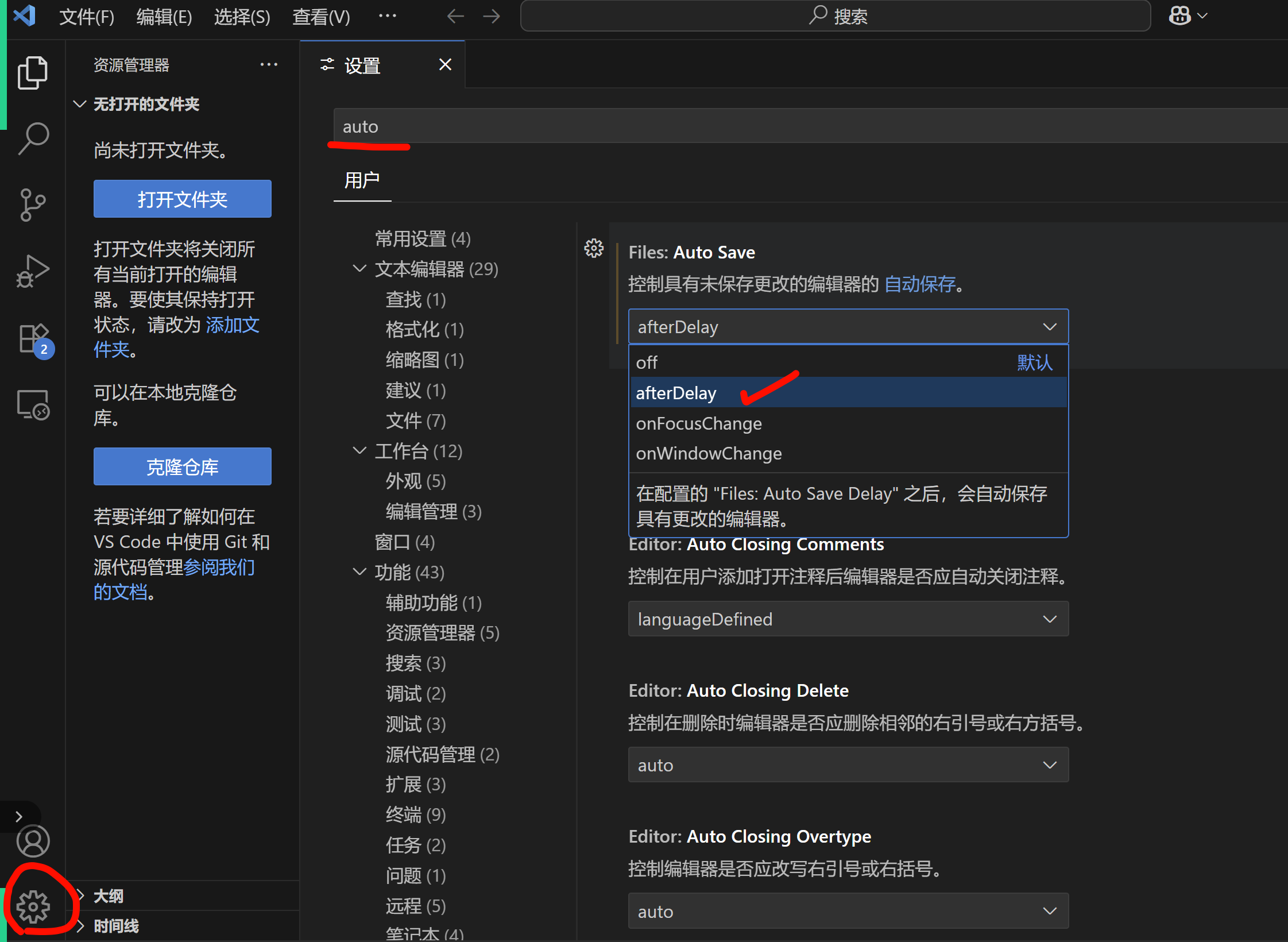 VScode插件安装