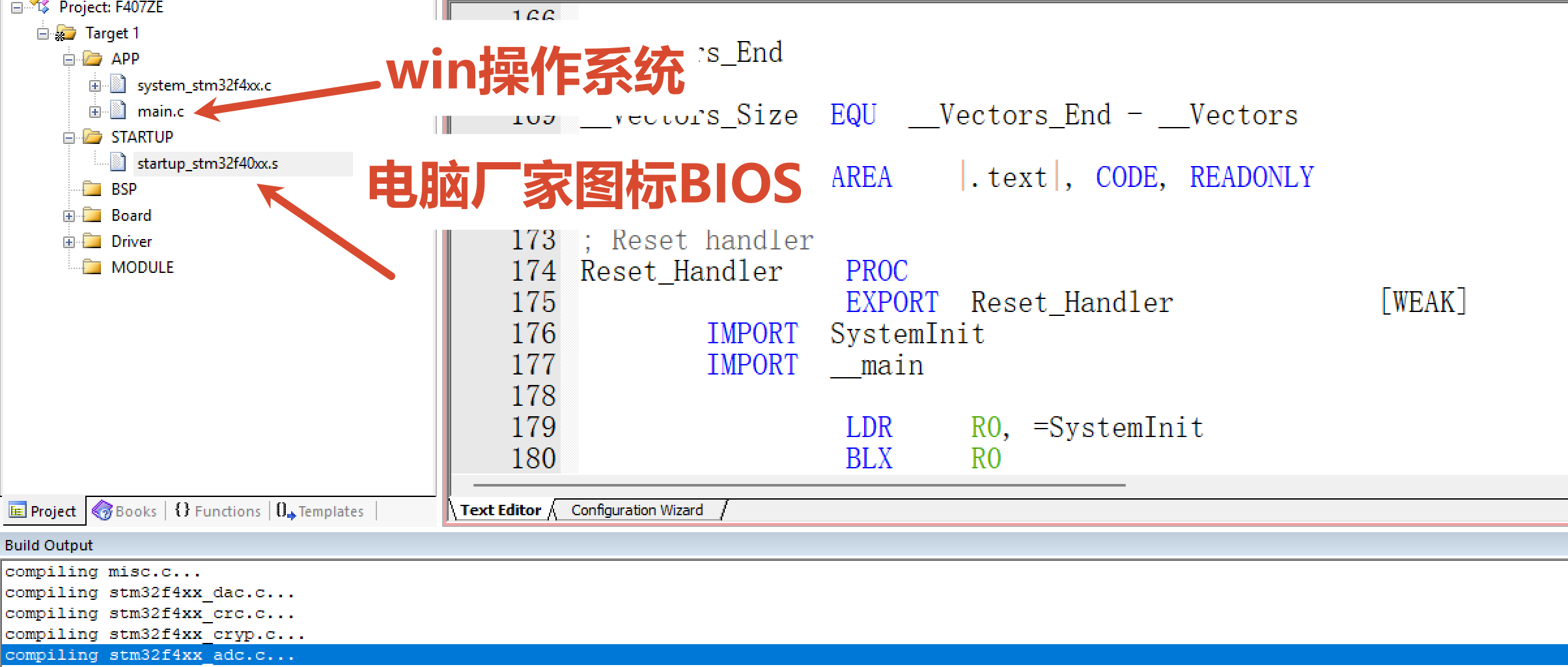 STM32启动文件说明